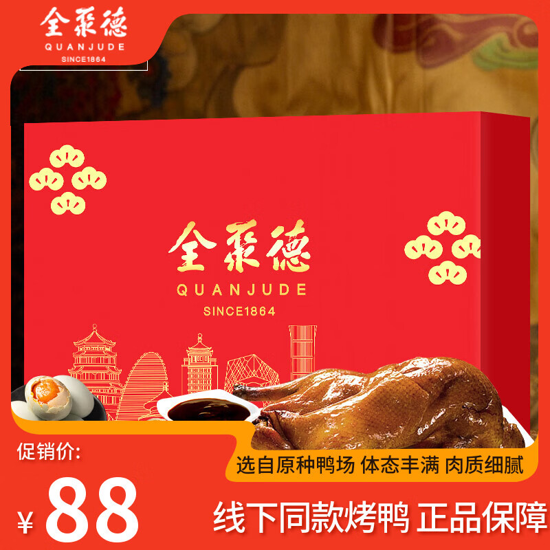 ȫ�۵±�����Ѽ��ʳ��н�����Ʒ�����������񱱾��ز���ʳʳƷ�¾Ʋ� �ϵ���Ѽ���1470g 78���������ϵ� ����������