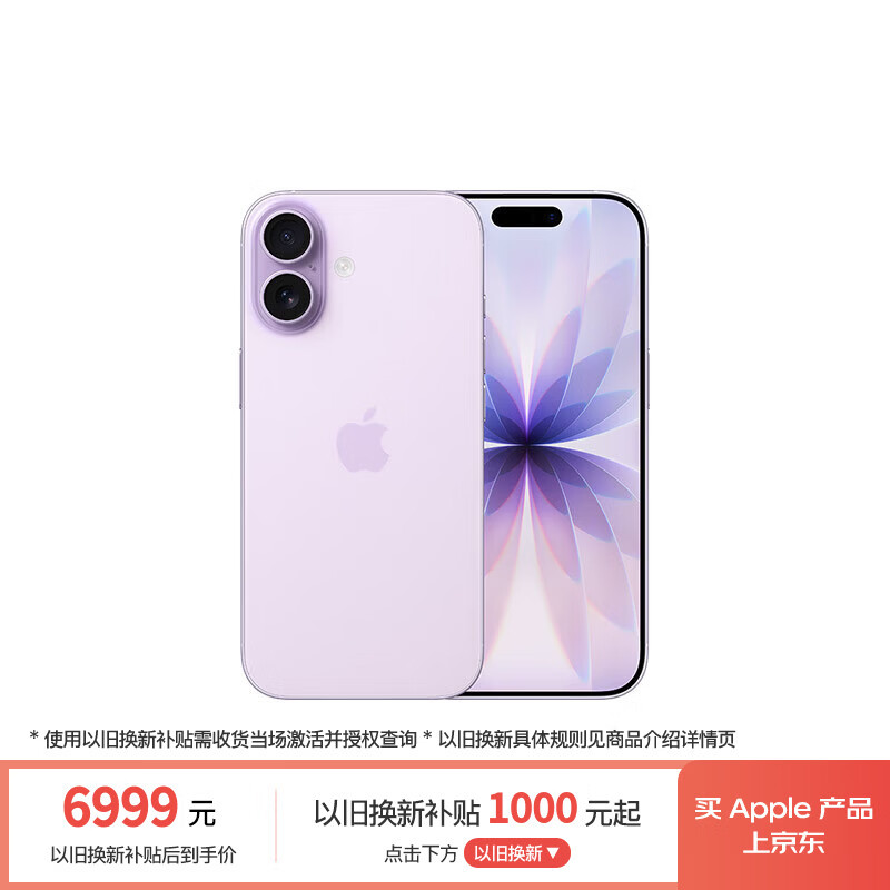 Apple/ƻ�� iPhone 17 �ֻ� ˫��˫�� ޹�²���ɫ 512G 7999Ԫ