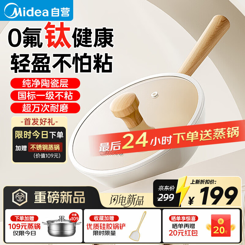 ���� �ѳ��� �մɲ㲻ճ�� ƽ�׼�� ȼ������¯ͨ�� 199Ԫ