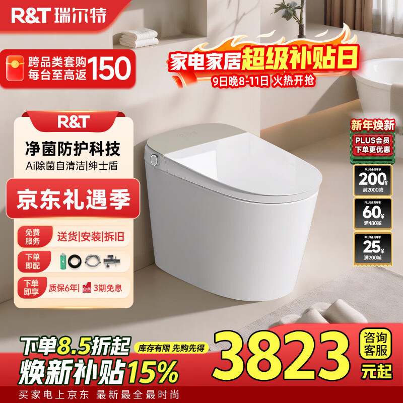 ����أ�R&T��ȫ������ͰUVCɱ����ĭ����������UX80����������Plus305�����װ 3913.4Ԫ