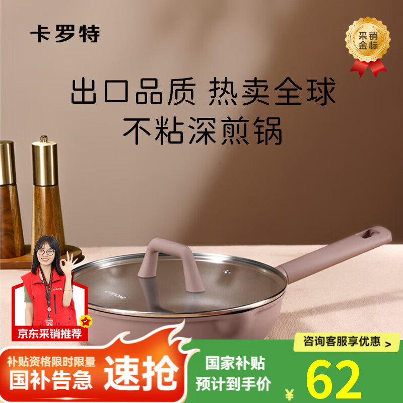 卡罗特平底锅不粘锅加深煎锅专用煎牛排锅钛锅家用电磁炉锅煎蛋锅24cm