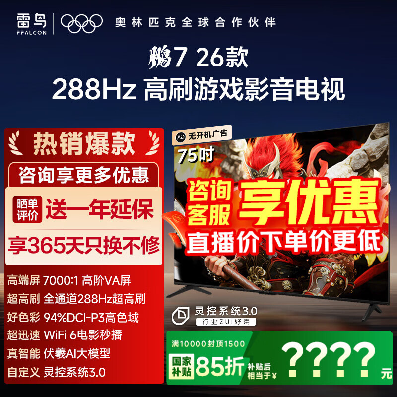 FFALCON/���� ��7 26�� 75Ӣ�� ���� 75S78A 2838.15Ԫ(������)