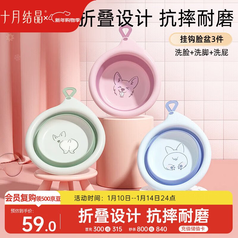 十月结晶婴儿可折叠脸盆新生婴儿洗脸洗屁屁盆便存放宝宝专用脸盆三件装