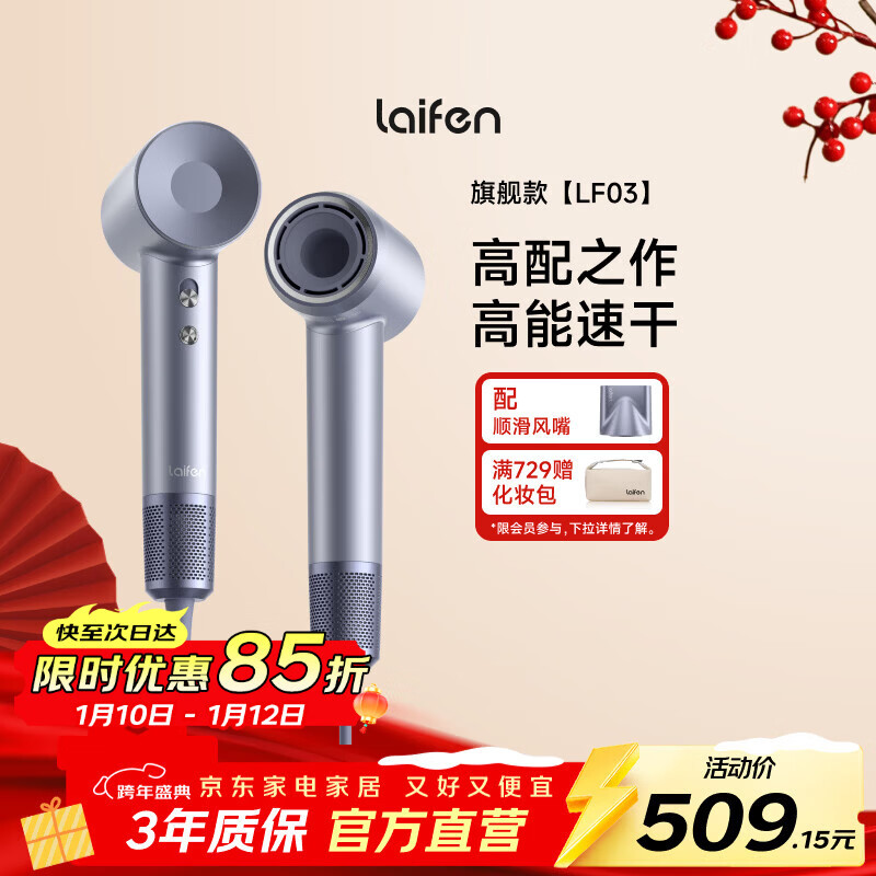 徕芬Laifen高速吹风机 速干家用电吹风 负离子护发大功率风筒 新年礼物 LF03闪银
