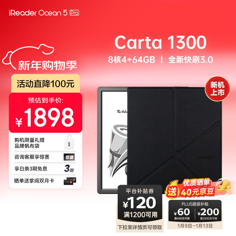 掌閱（iReader）【新品上市】Ocean5 Pro 電紙書7英寸智能電子墨水屏閱讀器護(hù)眼平板學(xué)習(xí)閱讀本 Ocean5 Pro 星際黑+深邃黑折疊保護(hù)套