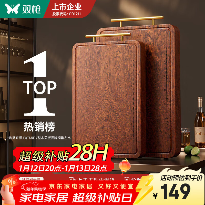 双枪乌檀木整木菜板实木抗菌防霉家用切菜板案板大号砧板 【金标抗菌-升级款】50*33*2.5
