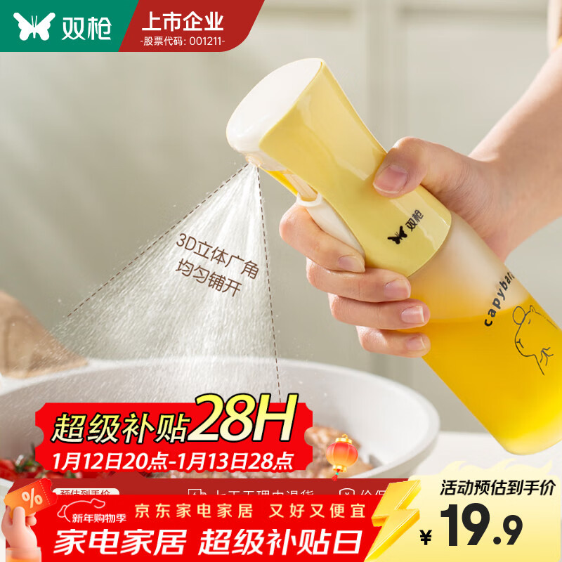 双枪雾化喷油壶定量控油家用食品级酱油醋油壶厨房家用不挂油喷油瓶 【活动—佛系卡皮】强雾化1支