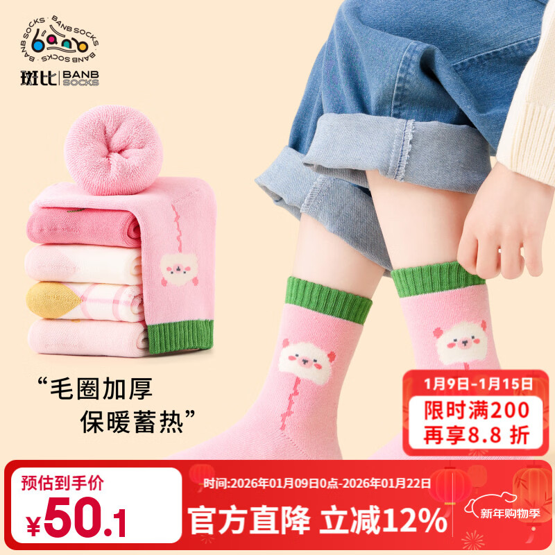 斑比儿童袜子秋冬天加绒加厚保暖女童中筒毛圈棉袜BB2494 20-22码