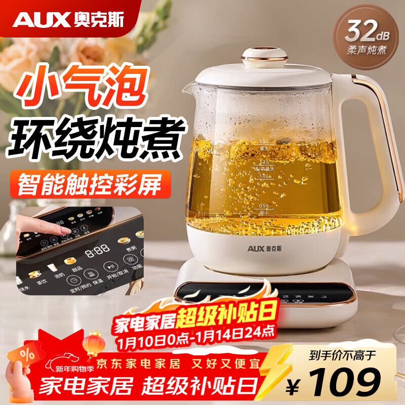 �¿�˹��AUX��С����������ȫ�Զ�1.5L����������ˮ���칫�Ҷ๦������ԤԼ���»�����������ˮ������YS106 98.1Ԫ