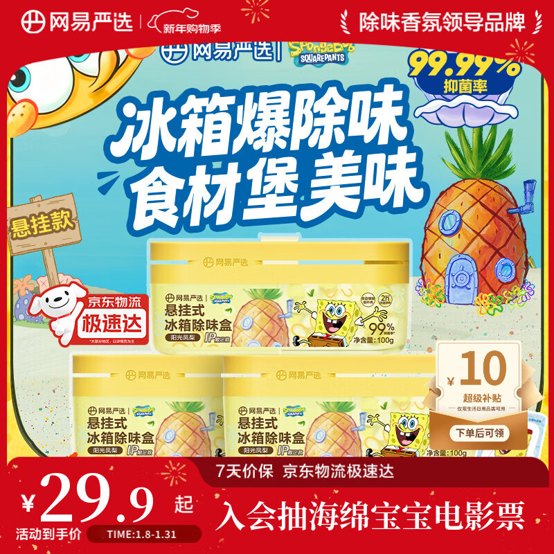 ������ѡ�����౦�����������ұ����������ζ��3�� ȥζ��������˹�ؾ� 22.76Ԫ