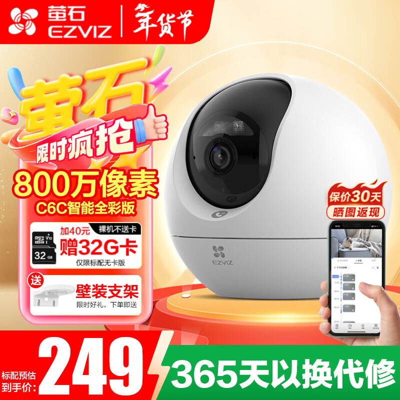 өʯ  өʯ����ͷC6C 4K�ǹ�ȫ�ʰ� 800����ɶԻ���ͥ����ͷ����wifi�ֻ�Զ�̼������ͷ�������� AI��׼��C6C-800�� �ٷ����� 186.3Ԫ