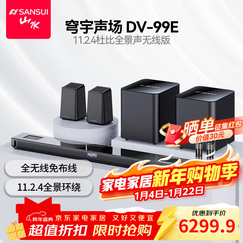 ɽˮ��SANSUI��DV-99E�����ڵ�������11.2.4�ű�ȫ���� ������� ��ͥKTV��װ�Ⲽ�߼�ͥӰԺHDMI2.1���ߴ���˷� 6299.9Ԫ