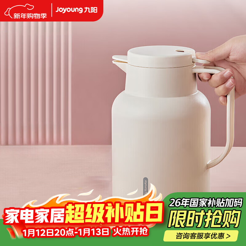 九阳（Joyoung）保温壶家用大容量保温水壶玻璃内胆暖水壶学生宿舍热水瓶1.45L