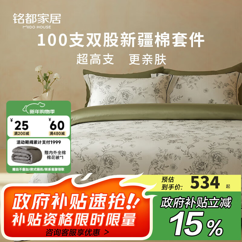 MIDO HOUSE����100֧�����ļ���100%ȫ���ﶬĥë��ů�߶˻��ܴ����ļ��� ֪�ȡ�100֧���޹��С� 1.8m ������ ����220*240cm 526.15Ԫ(������)