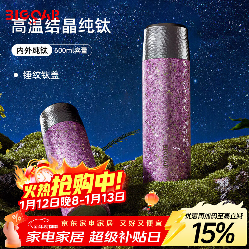 大卡纯钛保温杯男女士抗菌茶水分离杯商务泡茶杯水杯生日礼盒伴手礼 星云粉-内外纯钛-礼盒-600ml