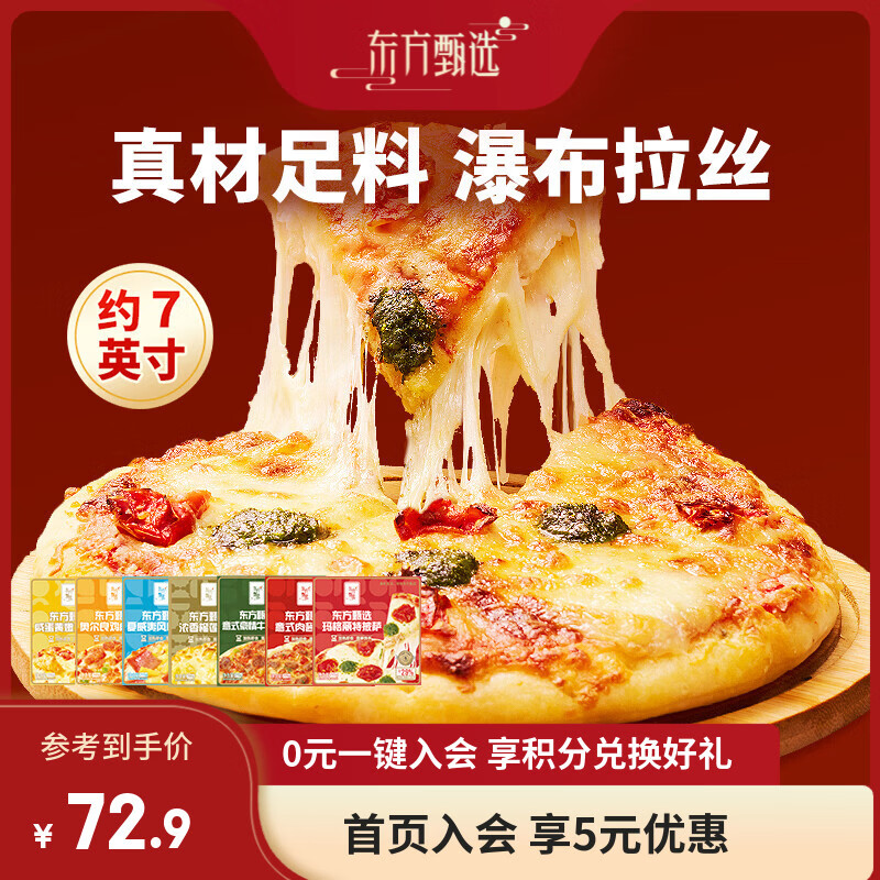 ������ѡ�������Ʒ���ȼ�ʳ������7��ζ��Ϳ���ը��ʳ����ʳ��ʳƷpizza ��4�С��������*1+��ʽ�⽴*1+�¶���*1+����ţ��*1 261.6Ԫ��4��(��65.4Ԫ/��)