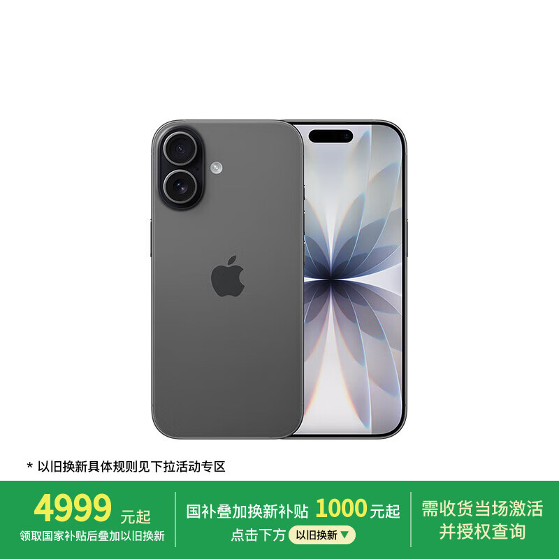 Apple/苹果 iPhone 17 256GB 黑色 支持移动联通电信5G 双卡双待手机【返移动话费券】