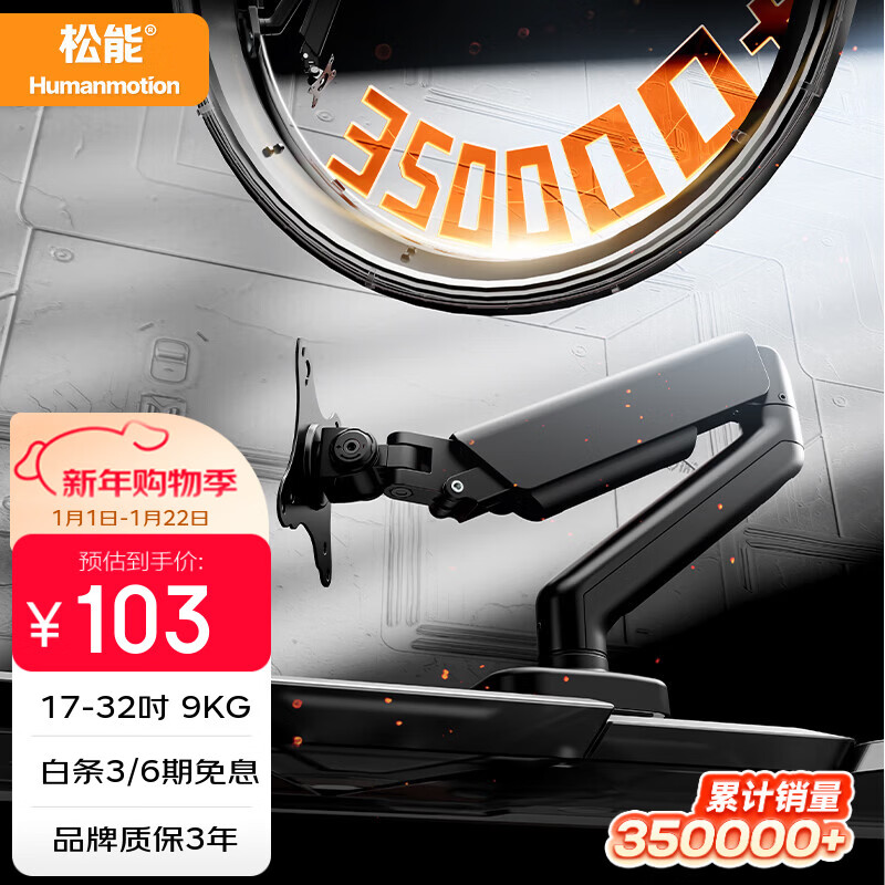 松能显示器支架 机械臂 电脑支架显示屏支架臂 显示器增高架 T6JD升级 升降桌夹式支架 17-32英寸 T630