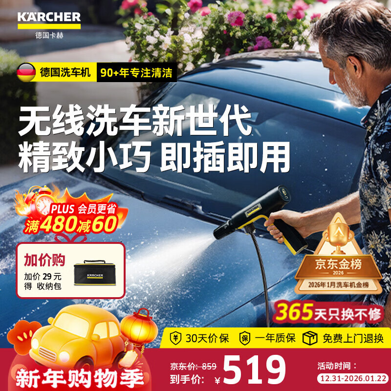 KARCHER德国卡赫无线洗车机KHBAir便携洗车机家用高压水枪【超万人购买】