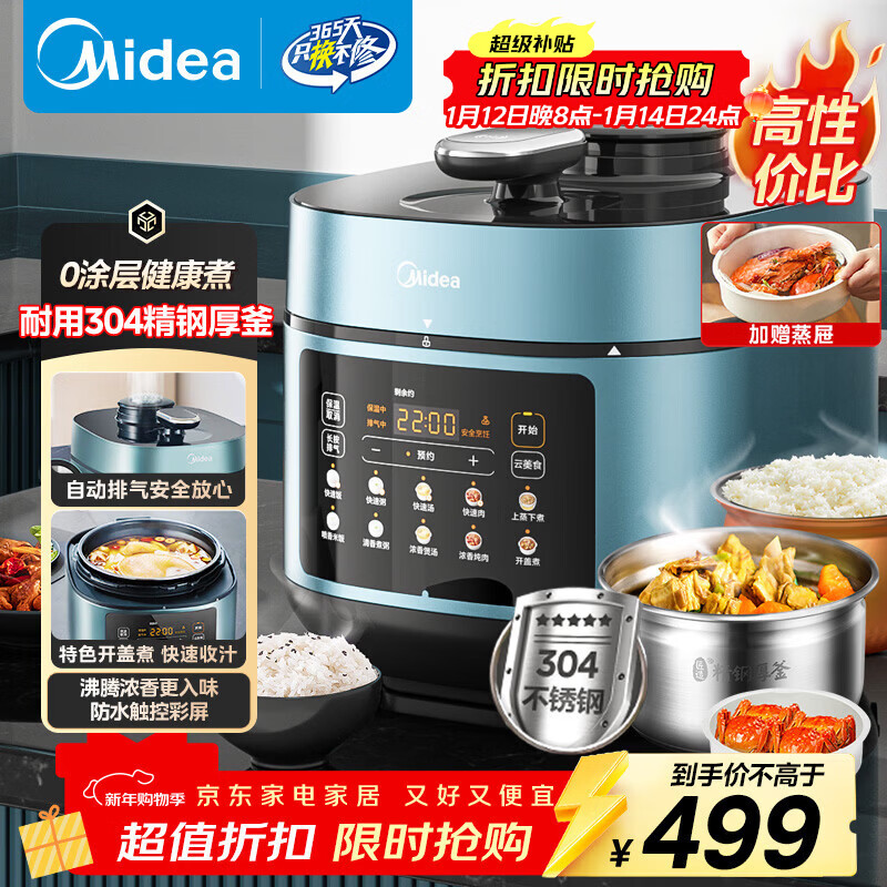 美的（Midea）浓香电压力锅健康0涂层钢胆高压锅5L双胆家用智能预约触控煲汤炖肉煮饭饭煲MY-C552N自动排气4-6人