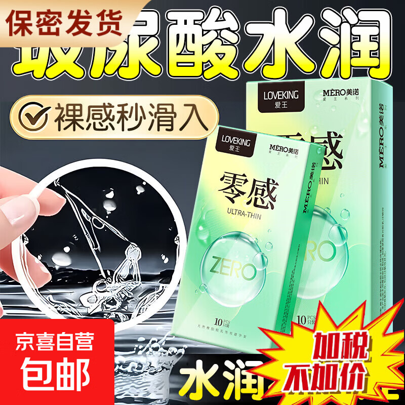 美诺美诺避孕套超薄零感情趣颗粒组合避孕套情夫妻侣性用品 ⭐【共10只】零感
