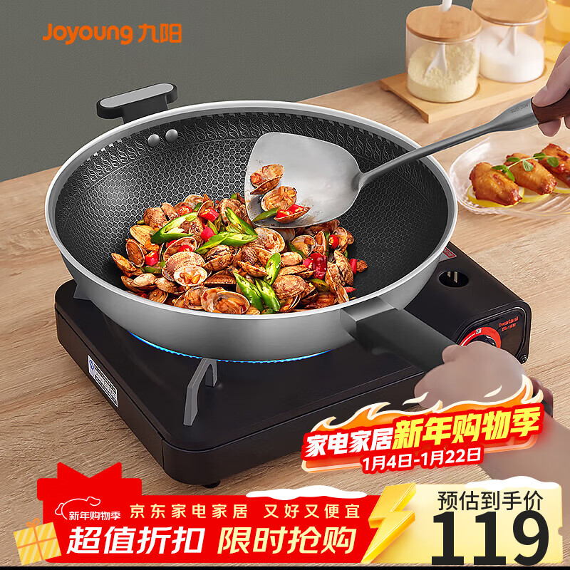 九阳（Joyoung）炒锅不锈钢蜂窝不粘炒菜锅煎锅炉灶通用32cm