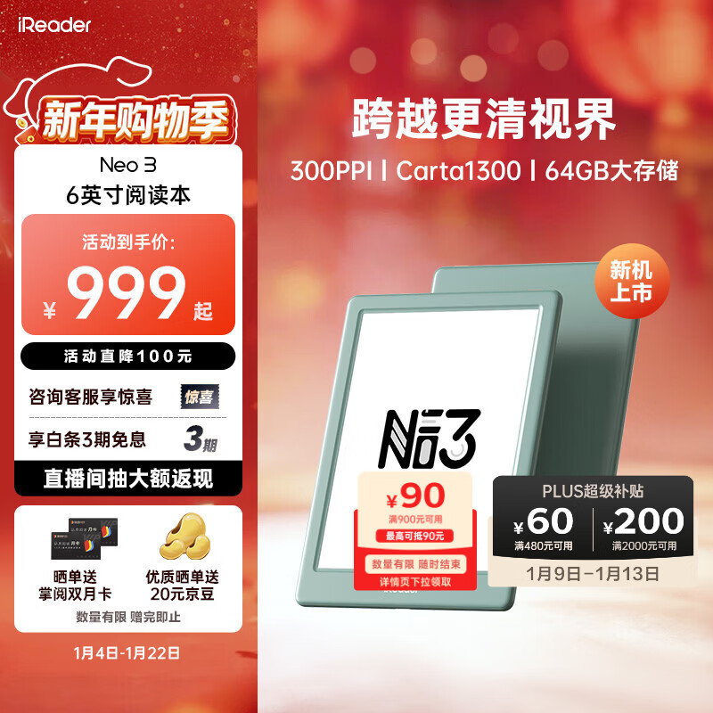 掌阅（iReader）【新品发布】Neo3 6英寸电子书 智能阅读器 墨水屏电纸书 AI看书学习漫画平板电脑 轻薄便携  语绿