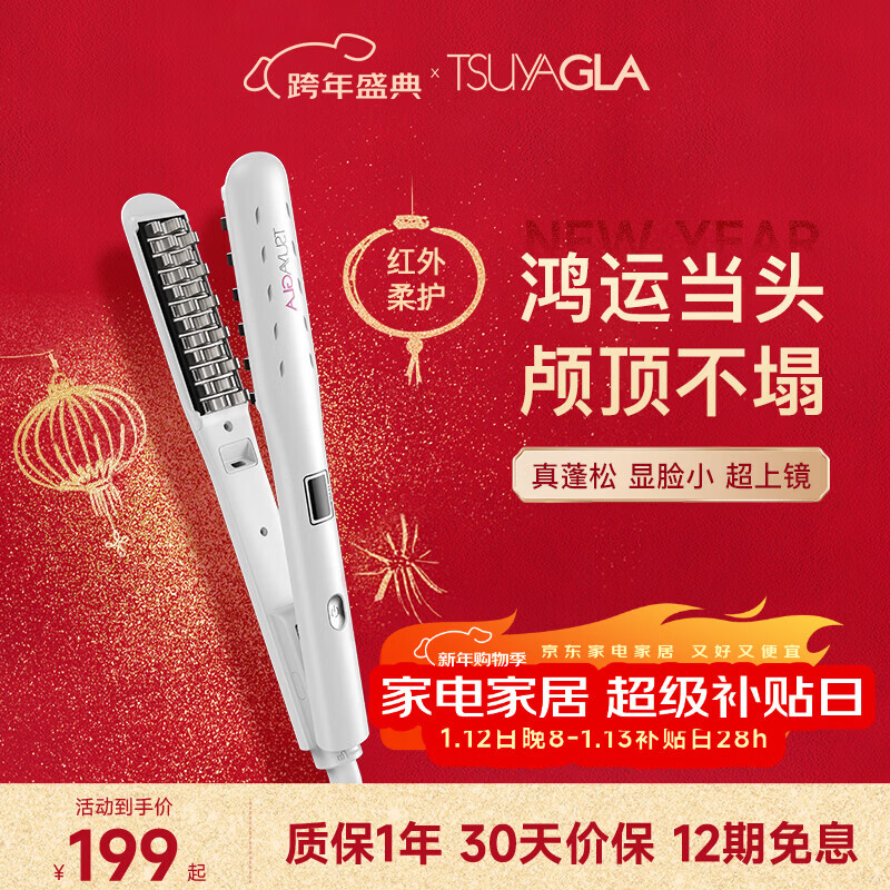 崔娅玉米夹蓬松夹板 高颅顶玉米须夹 红外负离子烫发棒 垫发根蓬松神器女生T22白色 新年礼物