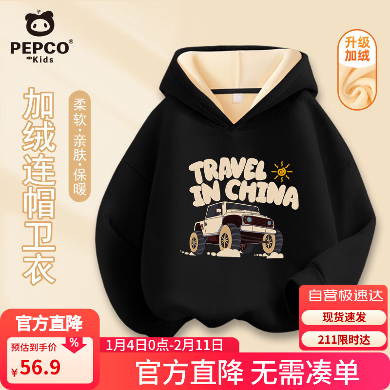 ���ڲ�����С�����ɣ�PEPCO����ͯ���������ﶬ������ů��ñ�����д�ͯ˧��ӡ������ ��ɫ 120 56.9Ԫ