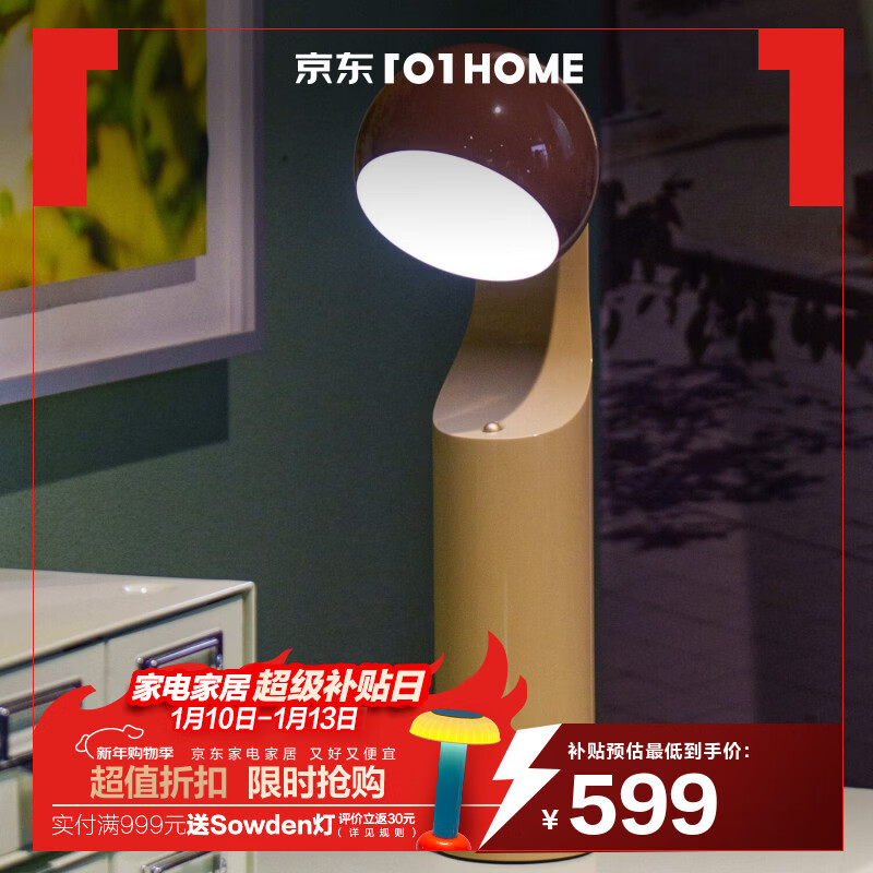 FINE LUMENS�¿����װ��̨�� MONO����ʽ����ҹ��ѧϰ�Ķ����۵�Ħ��ɫ