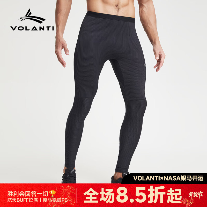 沃兰迪Volanti螺纹智旋控温紧身压缩裤运动跑步田径马拉松长裤男 黑色 M