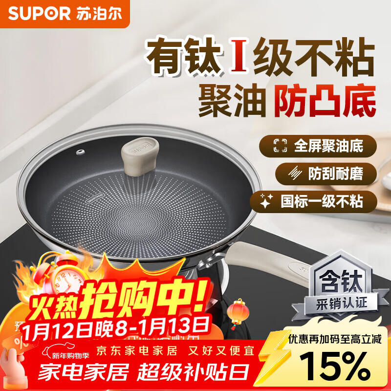 苏泊尔（SUPOR）煎锅有钛不粘平底锅煎牛排轻量聚油底不锈钢磁炉通用EJ28CBS01