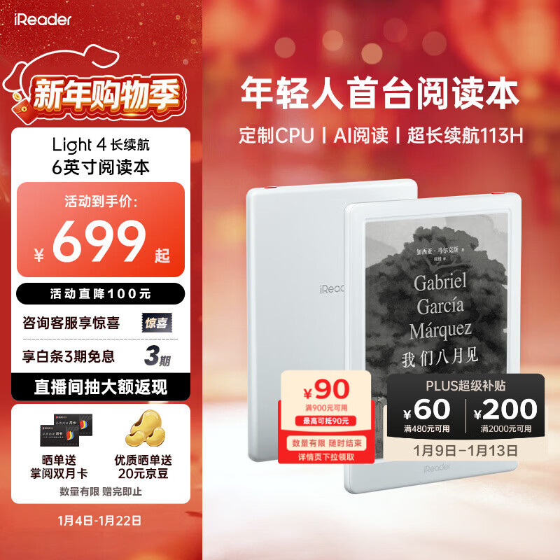 ���ģ�iReader��Light4 ������ 6Ӣ�������Ķ��� �������Ķ��� īˮ����ֽ�� AIƽ�����ѧϰ���� ��Я�ʼǱ� ��� 543.15Ԫ