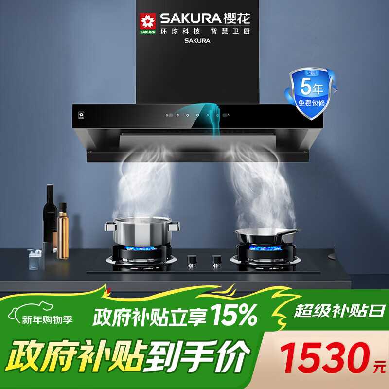 ӣ����SAKURA�������̻�ŷʽ����750mmС�ߴ��̻�����������С���������̻� CXW-268-TA75 1444.15Ԫ