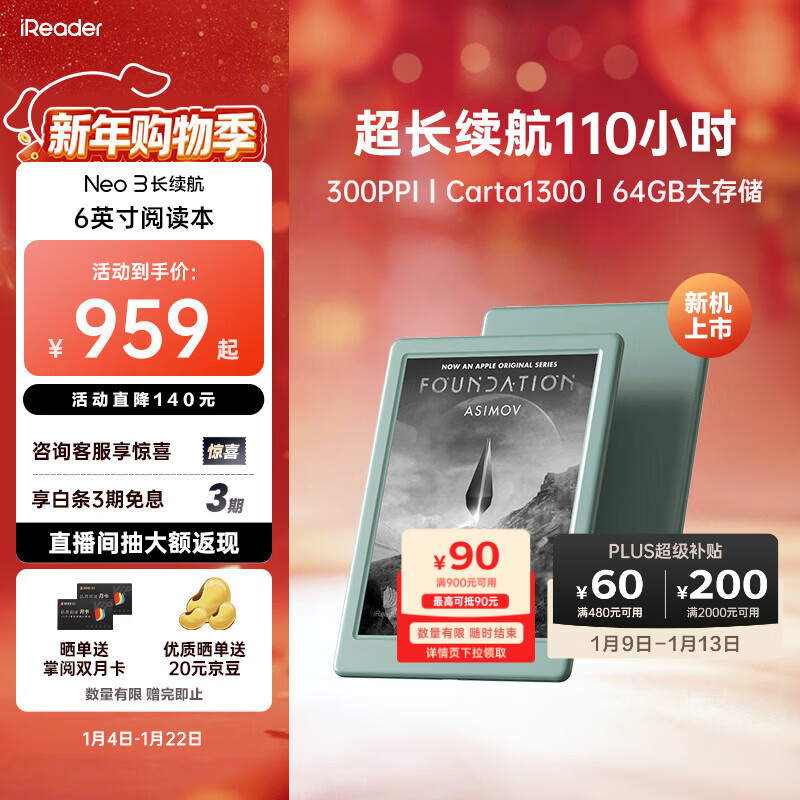 ���ģ�iReader������Ʒ������Neo3 �������� 6Ӣ������� �����Ķ��� AIīˮ����ֽ�� ����ѧϰ����ƽ�����  ���� 764.15Ԫ