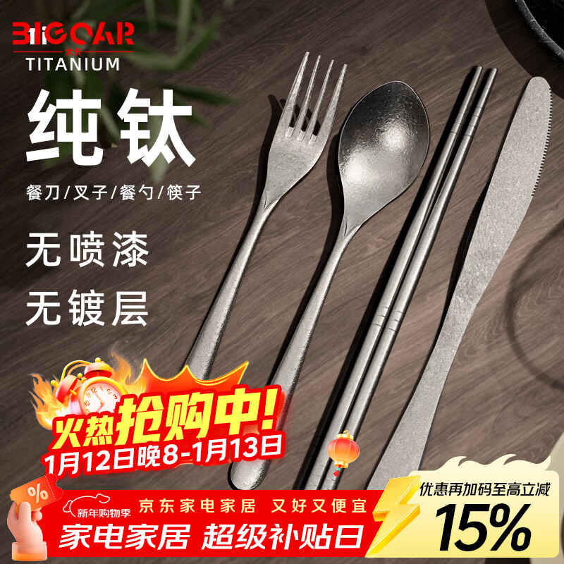 大卡纯钛筷子加厚勺子叉子餐刀家用抗菌防烫餐具套装个人专用餐具 纯钛餐具礼盒装 3件套