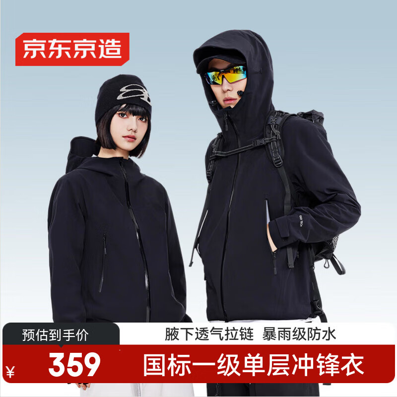 京东京造穿山甲700秋冬户外冲锋衣弹力硬壳外套男女三防单冲 曜石黑 L
