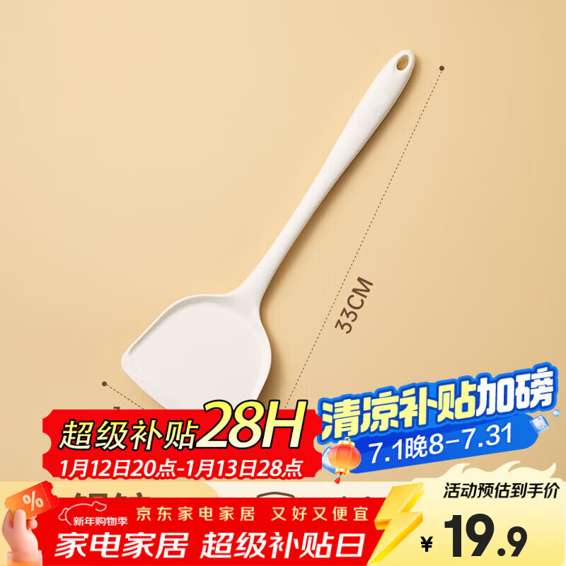 双枪锅铲硅胶铲家用炒菜铲子耐高温食品级汤勺套装不粘锅专用锅铲 纯净白硅胶锅铲-1支