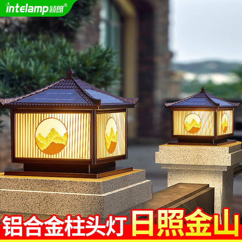颖朗太阳能庭院柱头灯大门两侧柱子灯别墅围墙门柱灯户外接电款照明灯 日照金山-铝合金太阳能款 25CM-适用25-35柱子