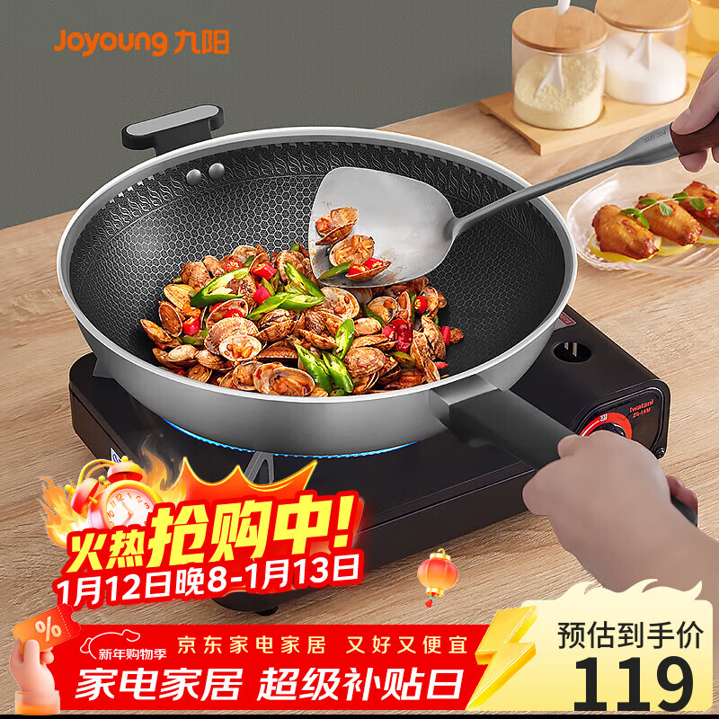 九阳（Joyoung）炒锅不锈钢蜂窝不粘炒菜锅煎锅炉灶通用32cm