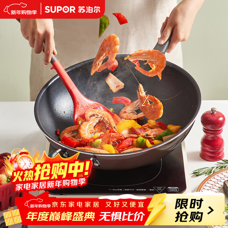 苏泊尔（SUPOR）炒锅 不粘锅平底炒菜锅煎锅34cm电磁炉燃气通用易洁少油烟