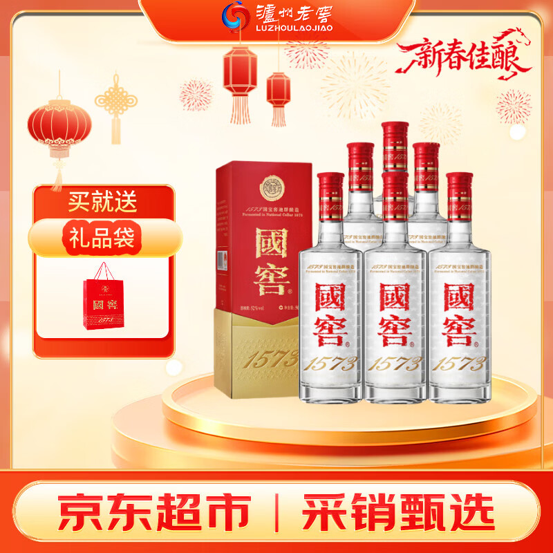 泸州老窖 国窖1573 浓香型白酒 52度 500ml*6瓶 整箱（不同年份随机发货）