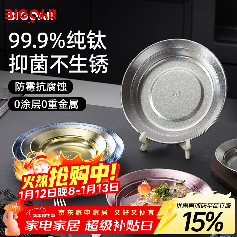 大卡纯钛盘子食品级菜盘家用环保金属餐盘加厚圆盘牛排盘水果盘骨碟盘 冰晶银纯钛餐盘 1个 14cm