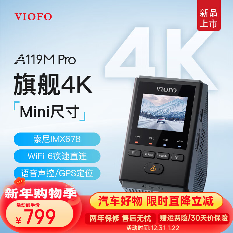 VIOFO�г���¼��A119M Pro 4K������������ǹ�ҹ�� WIFI6 ��������GPS ��׼�� 799Ԫ