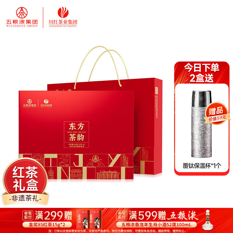 川红 红茶茶叶四川特产橘糖非遗浓香型高山云雾茶浓香耐泡 特级东方茶叶礼盒款120g