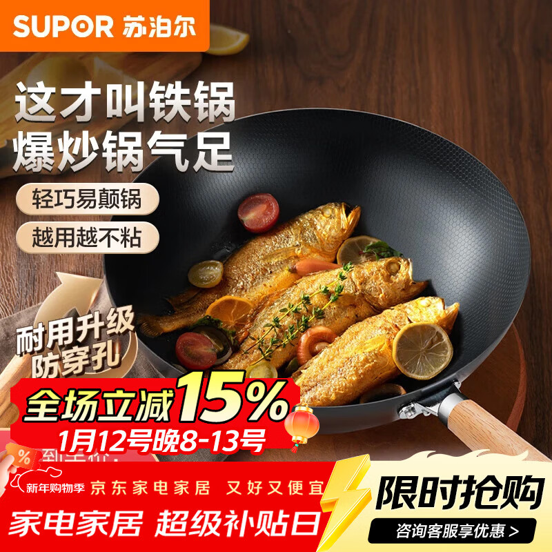苏泊尔（SUPOR）铁锅炒锅蜂窝无涂层精铁炒菜锅平底燃气灶电磁炉锅通用34cm带盖