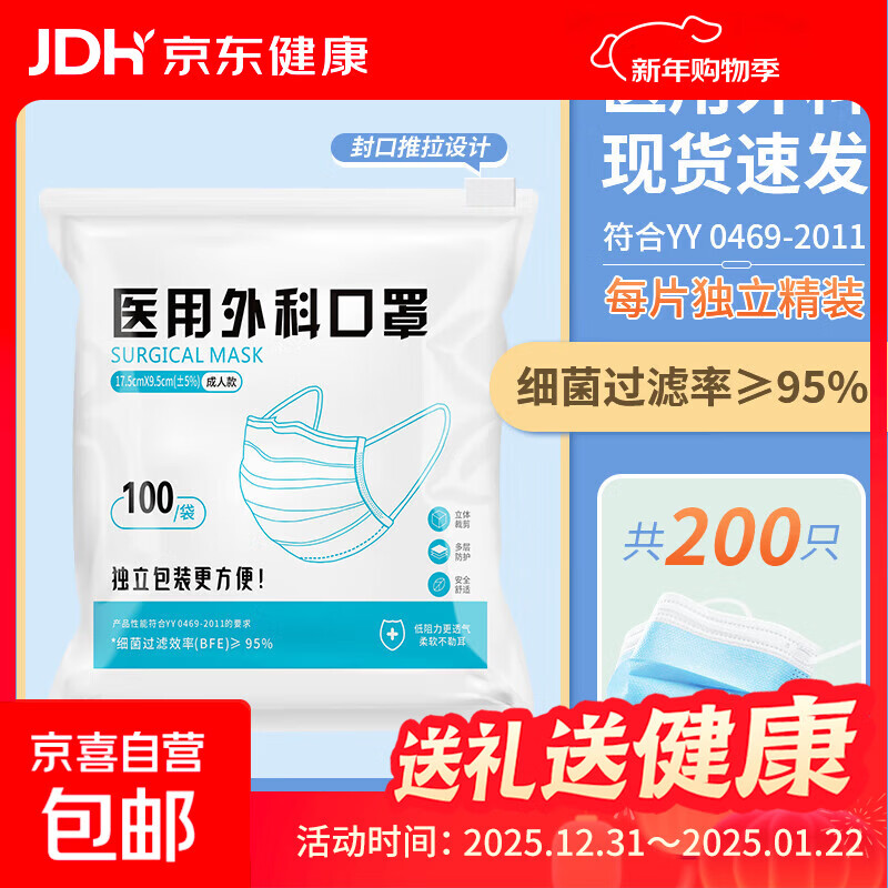 医用外科口罩一次性医疗正品单独立包装三层防护专用高颜值口罩 【蓝色】每片独立包装【200只】医用口罩