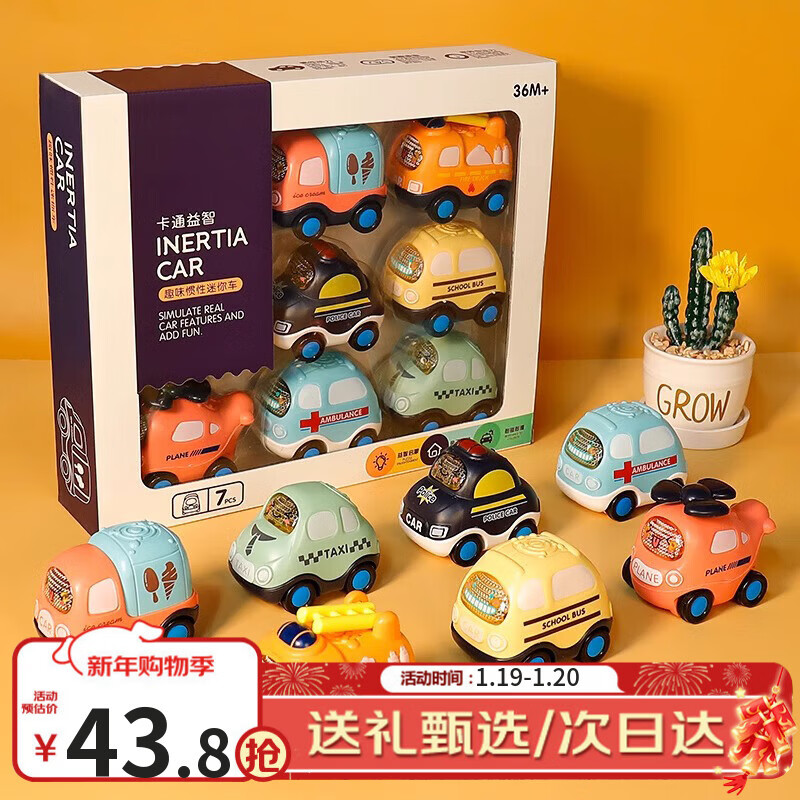 恩贝家族儿童警车玩具车套装1-3-6岁男孩惯性工程汽车模型生日新年礼物