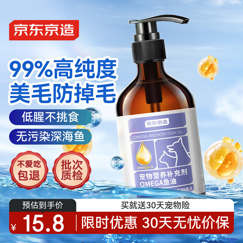 �������� ���������������OMEGA3��ѹ����è����ë���͹���55ml 7.8Ԫ