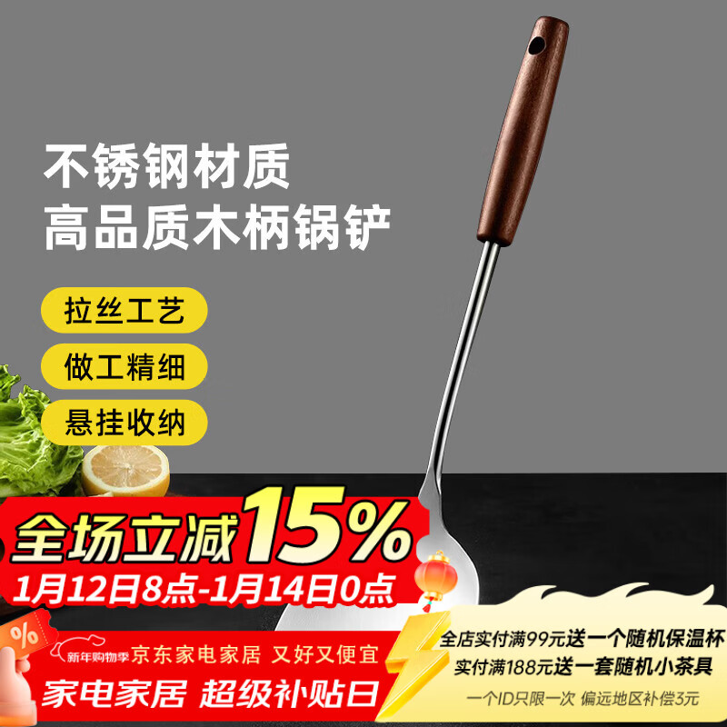 宅轻松 木柄不锈钢锅铲家用厨房炒菜铲子铁锅专用实木手柄加长加厚防烫